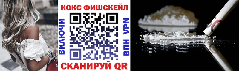 КОКАИН Fish Scale kraken Гурьевск