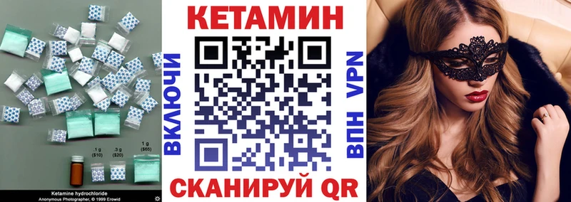 Кетамин VHQ Гурьевск