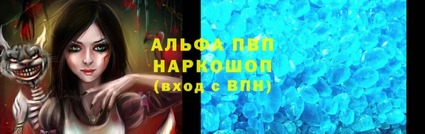 альфа пвп Балахна
